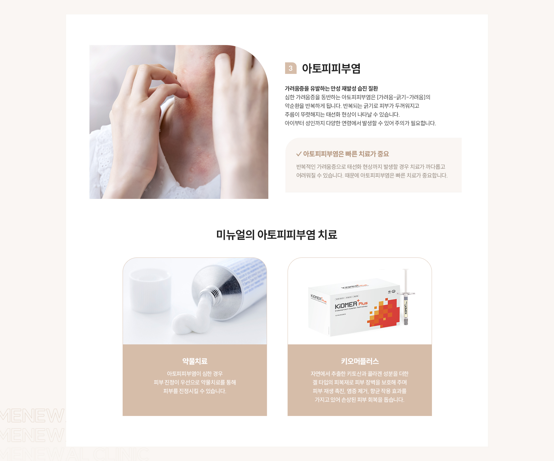 피부질환 체크포인트