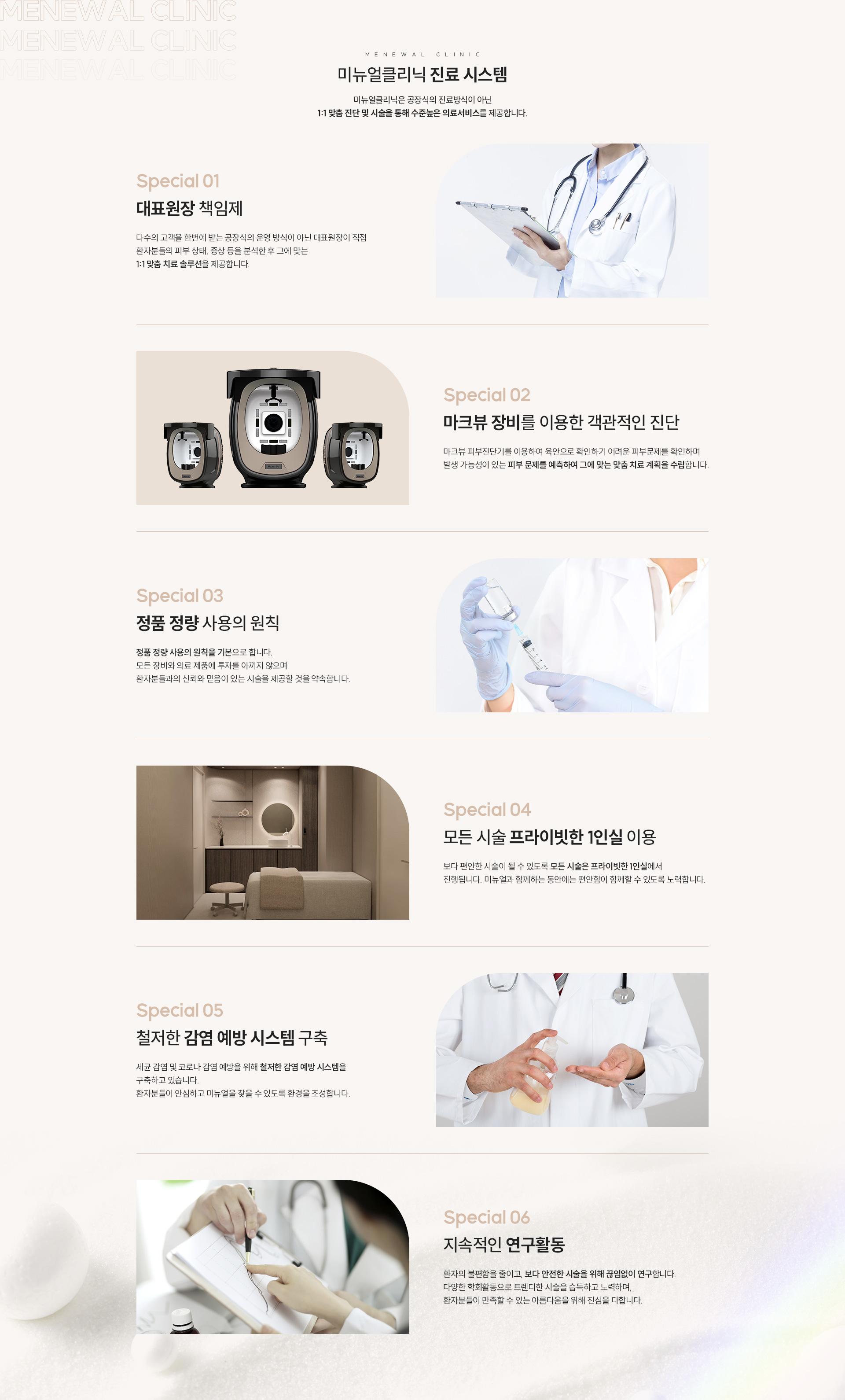 병원소개 3