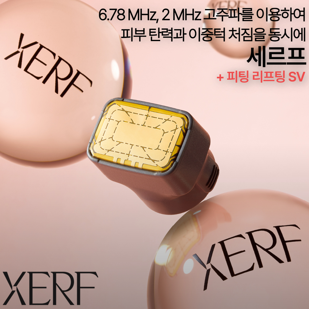 탄력개선을 위한 리프팅