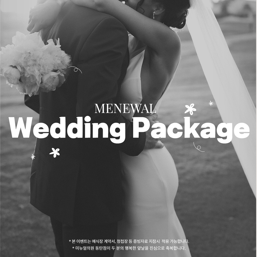웨딩 이벤트